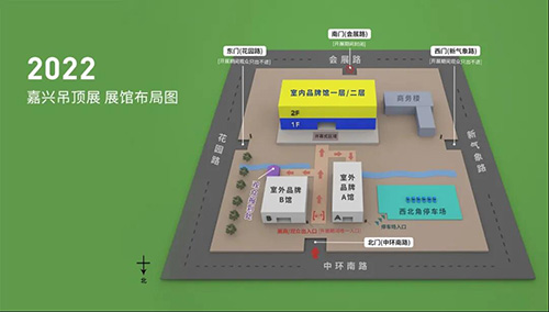 邀請函丨2022第八屆中國(嘉興)國際集成吊頂產(chǎn)業(yè)博覽會 暨中國·頂墻集成大會